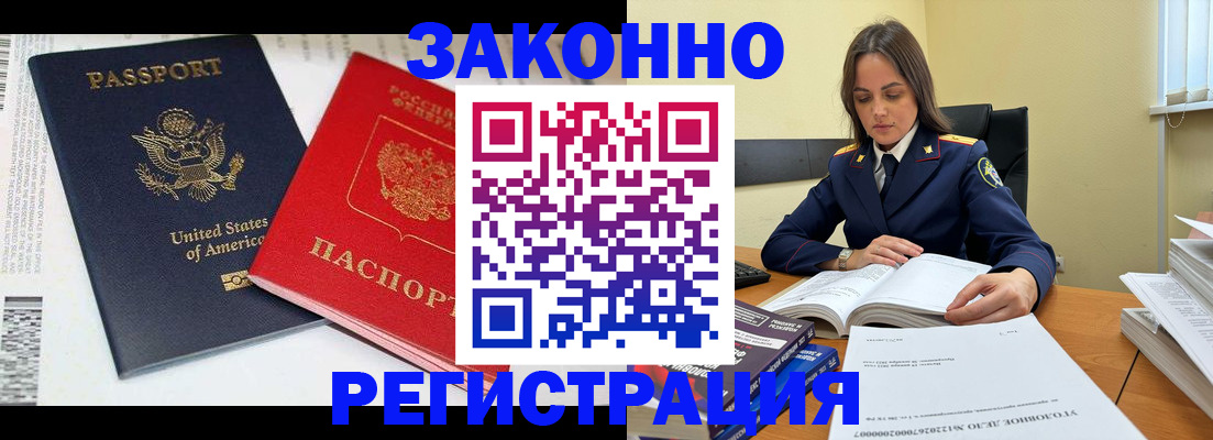 прописка регистрация в Североуральске