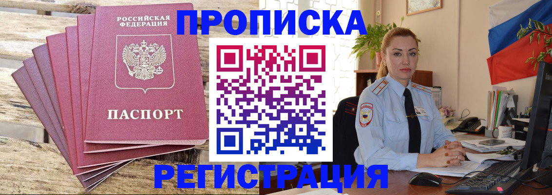 временная регистрация адрес в Североуральске